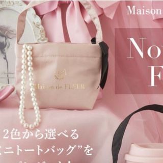 メゾンドフルール(Maison de FLEUR)のメゾンドフルールノベルティ♡未開封(トートバッグ)