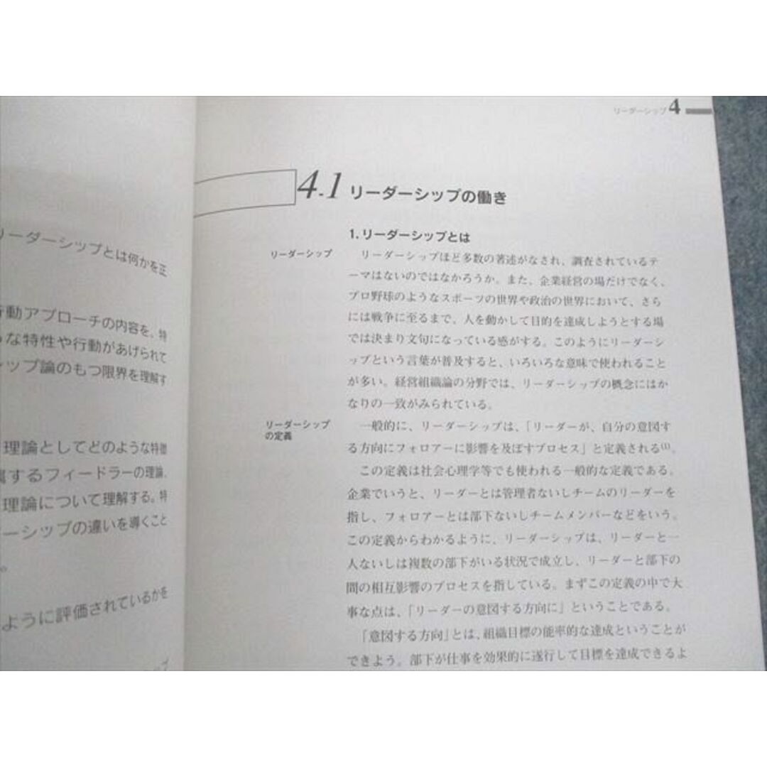 VC12-064 産業能率大学 経営組織の基礎/設計/会計学入門/健康とスポーツ/環境学の基本 等 状態良い 2012 計16冊 ★ 00L4D