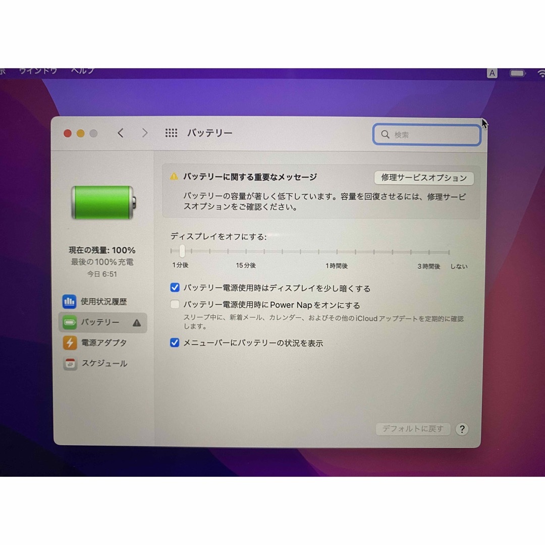 Mac (Apple)(マック)のMacBook Early2016 メモリ8GB 256GB Intel スマホ/家電/カメラのPC/タブレット(ノートPC)の商品写真