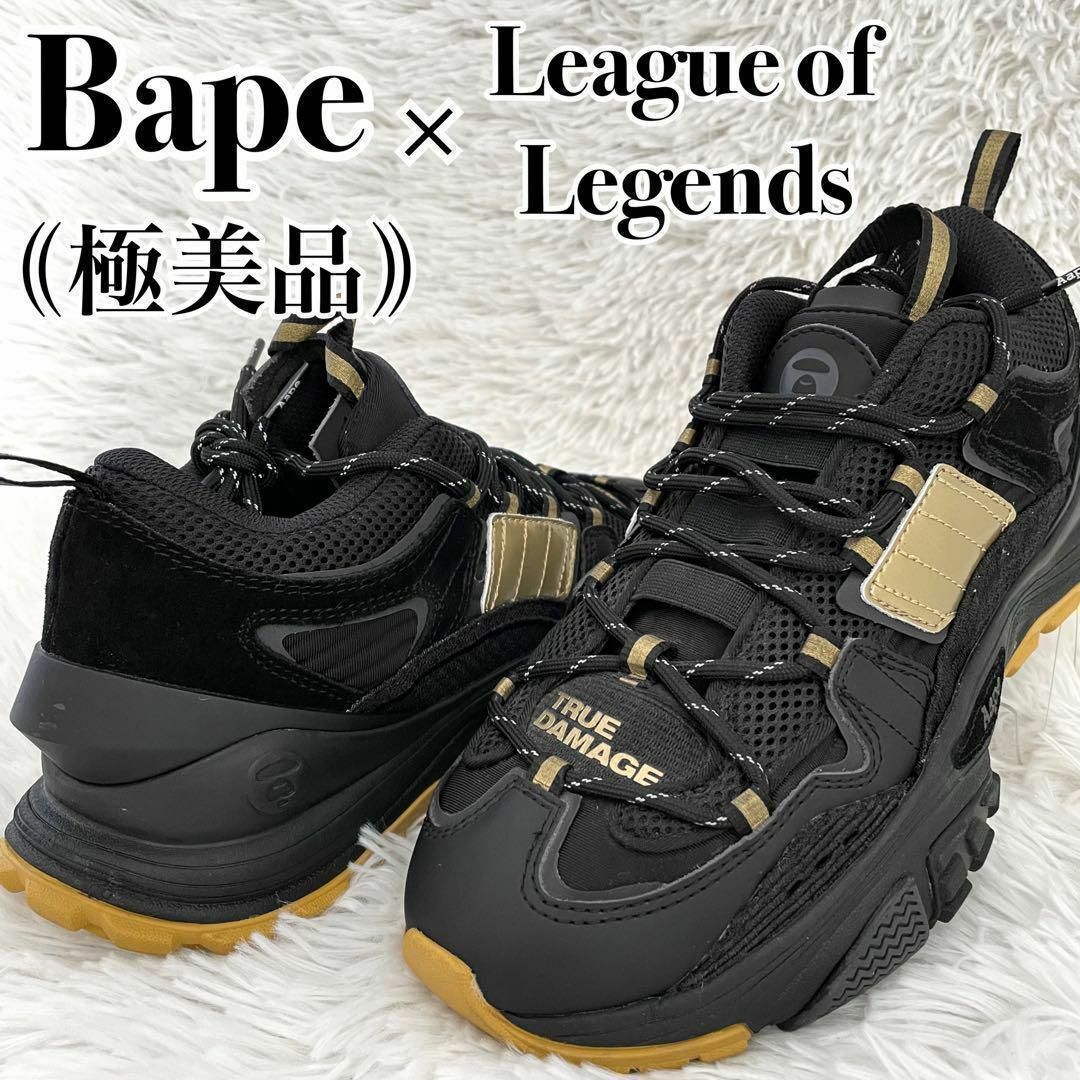 bape league of legends