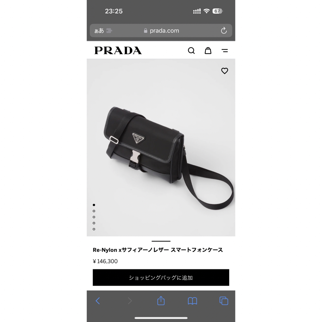 PRADA ストラップ付スマートフォンケース ReNylon サフィアノ