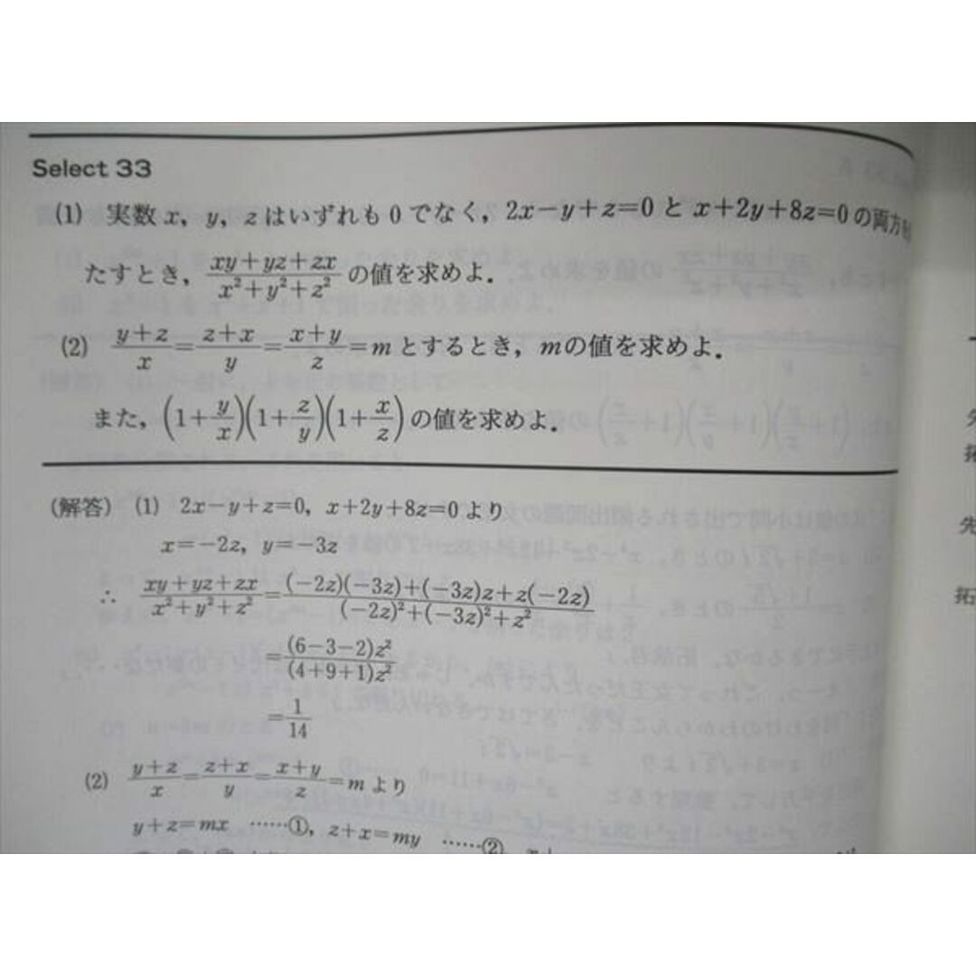 VF04-181 代ゼミ 代々木ゼミナール 山本俊郎の数学(数列・漸化式) テキスト 2015 05s0D