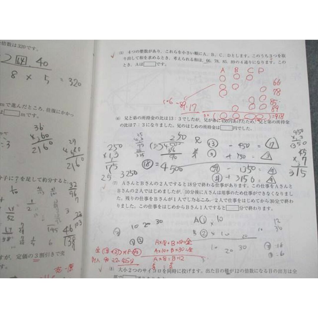 UU26-049 SAPIX 冬期/正月特訓入試必勝実戦演習 GO 算数 テスト計10回分セット 2022 17m2D