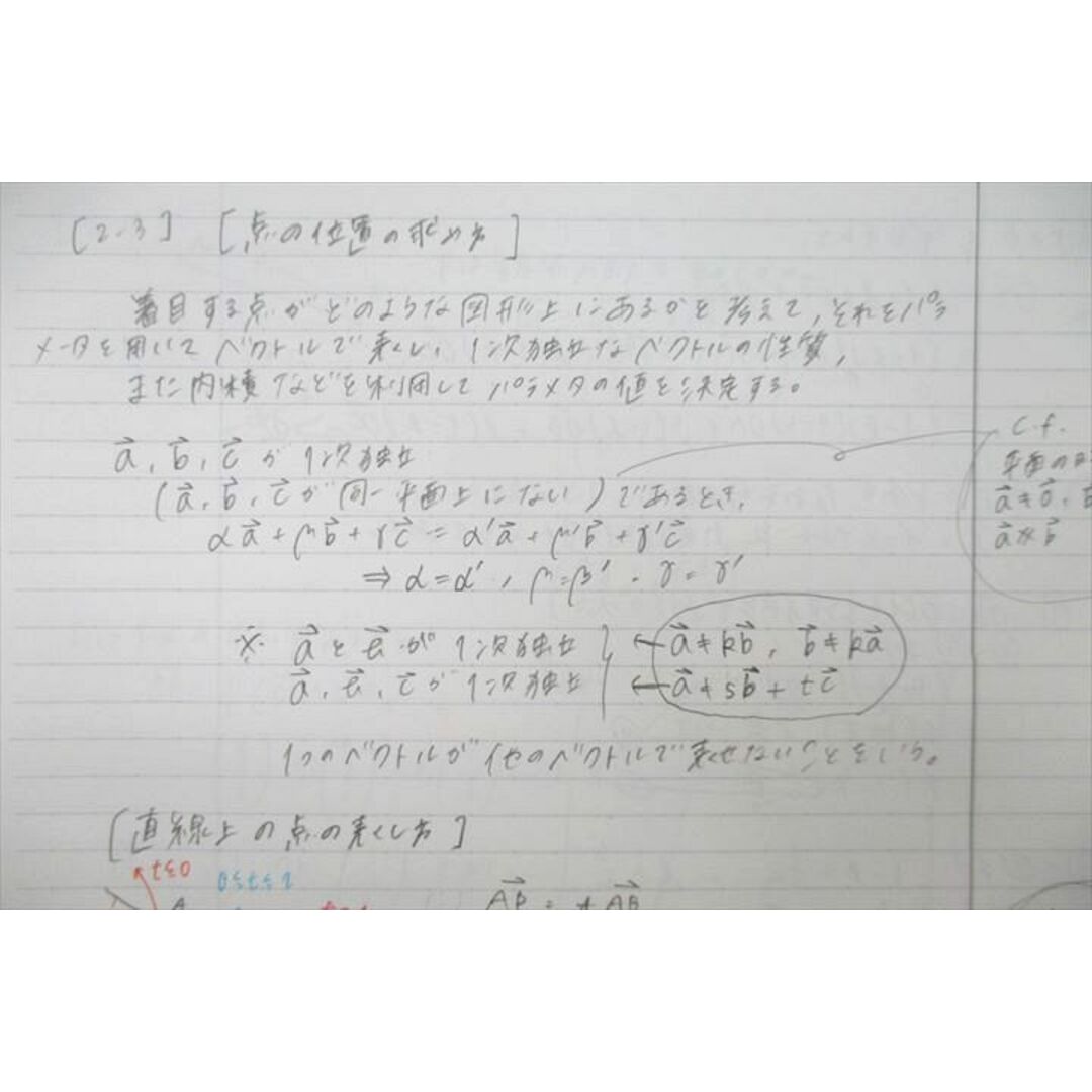 VC27-079 駿台 高2 東京大学 東大理系数学 テキストセット 2017 夏期/冬期 計2冊 15m0D 4