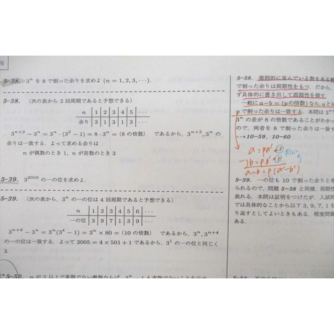 VC27-080 駿台 数学IAIIBの完全攻略 テキスト 杉山義明 06s0D