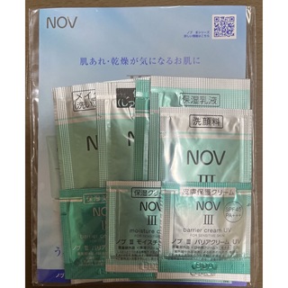 ノブ(NOV)のNOV 試供品(サンプル/トライアルキット)