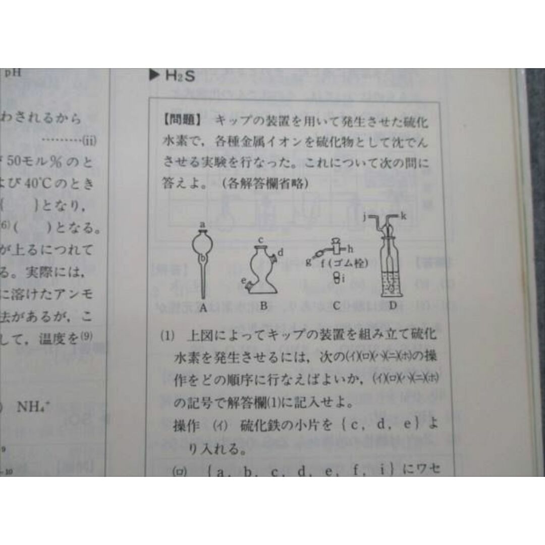 大西 憲昇 大西の化学 気体の製法・性質・用途 代々木ゼミ方式 - 参考書 大西 憲昇 大西の化学 気体の製法・性質・用途 代々木ゼミ方式 - 参考書