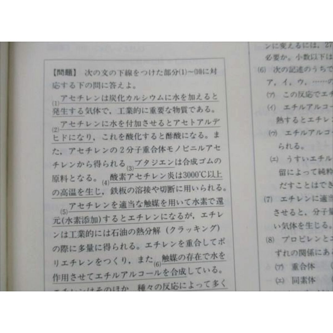 大西 憲昇 大西の化学 気体の製法・性質・用途 代々木ゼミ方式 - 参考書 大西 憲昇 大西の化学 気体の製法・性質・用途 代々木ゼミ方式 - 参考書