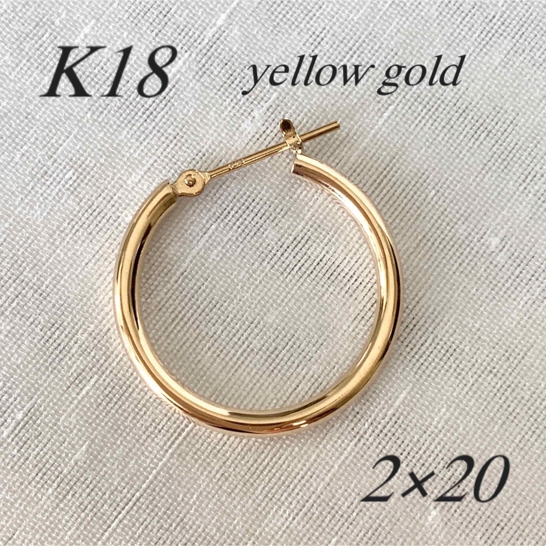 レディース18金【2×20mm/定番フープピアス/片耳】Yゴールド K18刻印入 新品！