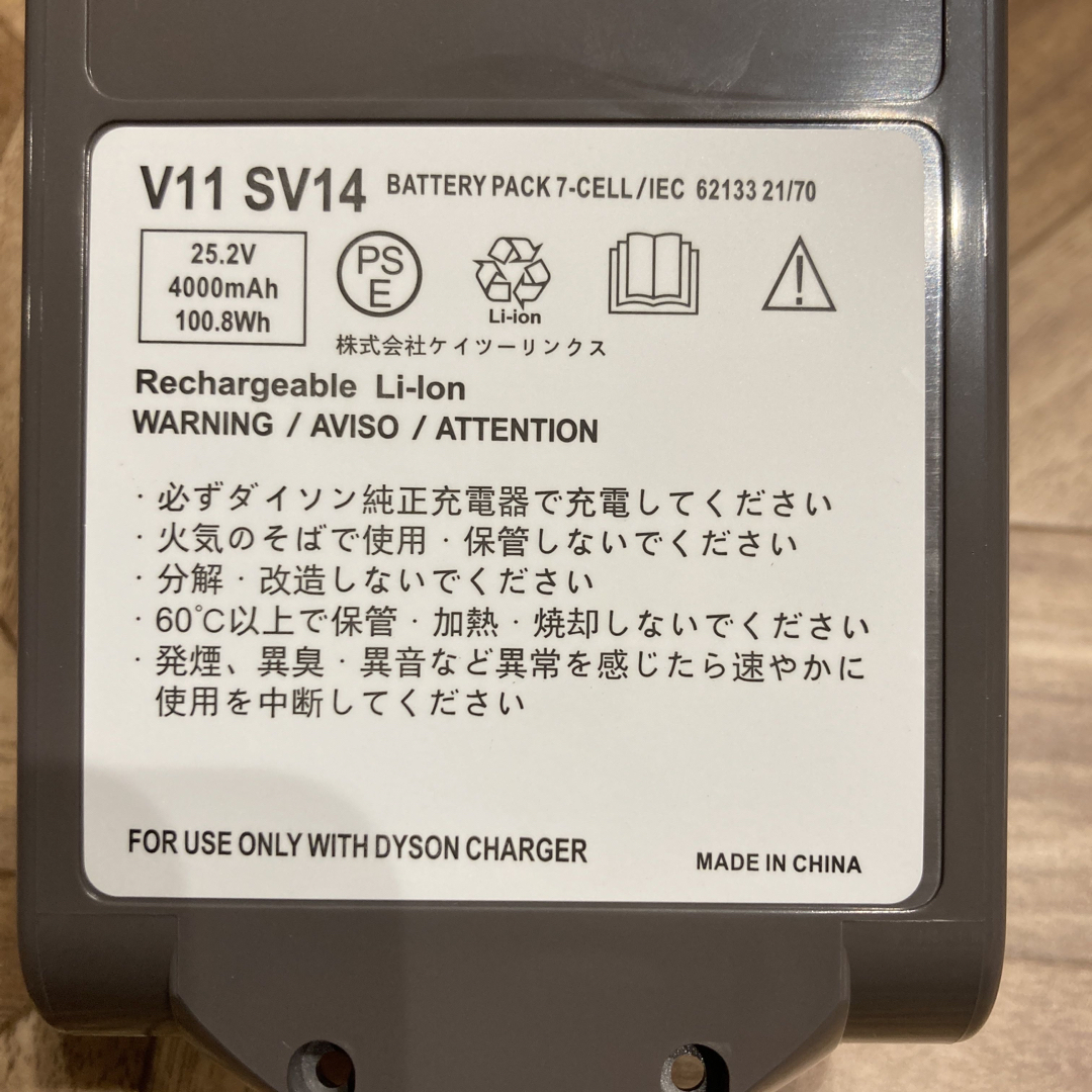 ダイソンV11用互換バッテリー　ネジ式