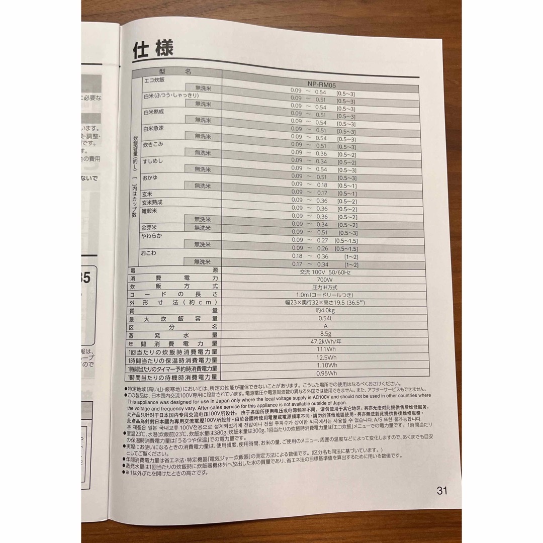 象印(ゾウジルシ)の象印 NP-RM05-TA 圧力IH炊飯器 極め炊き 3合炊き ブラウン スマホ/家電/カメラの調理家電(炊飯器)の商品写真