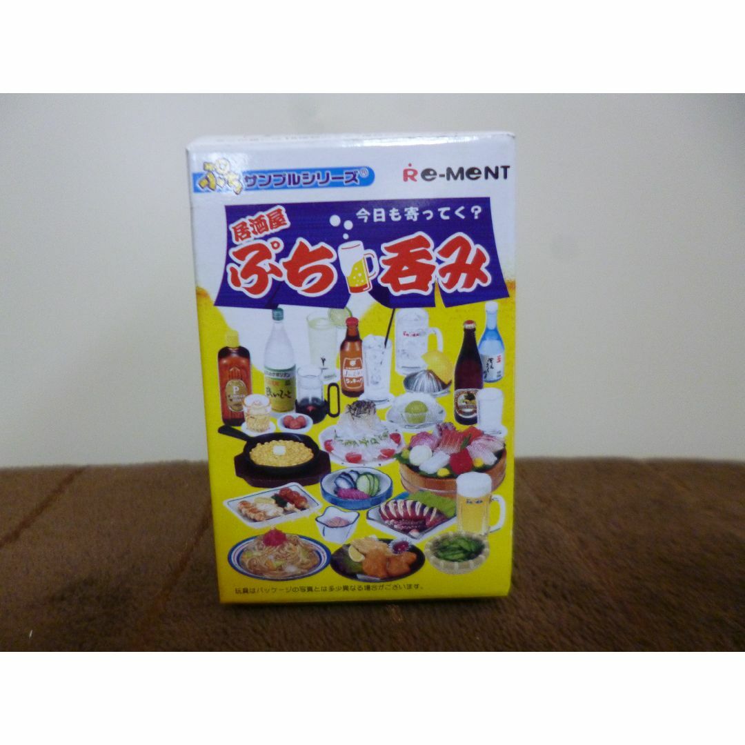 ☆リーメント ぷちサンプルシリーズ 居酒屋ぷち呑み １種（単品）☆ラスト