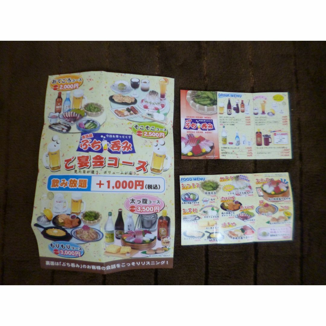 ☆リーメント ぷちサンプルシリーズ 居酒屋ぷち呑み １種（単品）☆ラスト_4