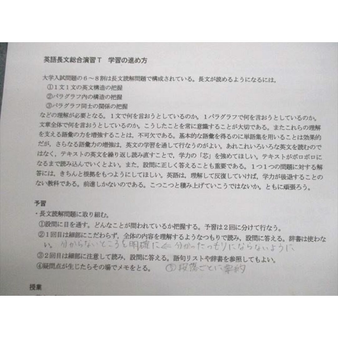 VE10-047 河合塾 英語長文総合演習 テキスト通年セット 2018 計2冊 24S0D