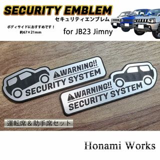 スズキ(スズキ)のMC前 ジムニー JB23 セキュリティ オフロード エンブレム ステッカー(車外アクセサリ)