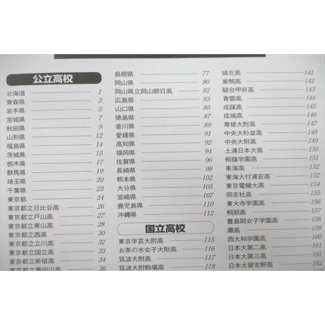 VC27-002 旺文社 2019年受験用 全国高校入試問題正解/解答編 国語/英語/数学/理科/社会 状態良 計10冊 CD2枚付 99L1D