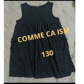 コムサイズム(COMME CA ISM)の130 コムサイズム　ワンピース　COMME CA ISM(ワンピース)