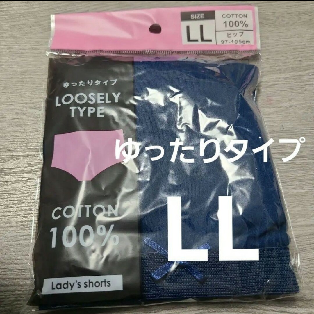 【複数OK】新品ショーツ パンツ ゆったりタイプ コットン 綿100% 紺 LL レディースの下着/アンダーウェア(ショーツ)の商品写真