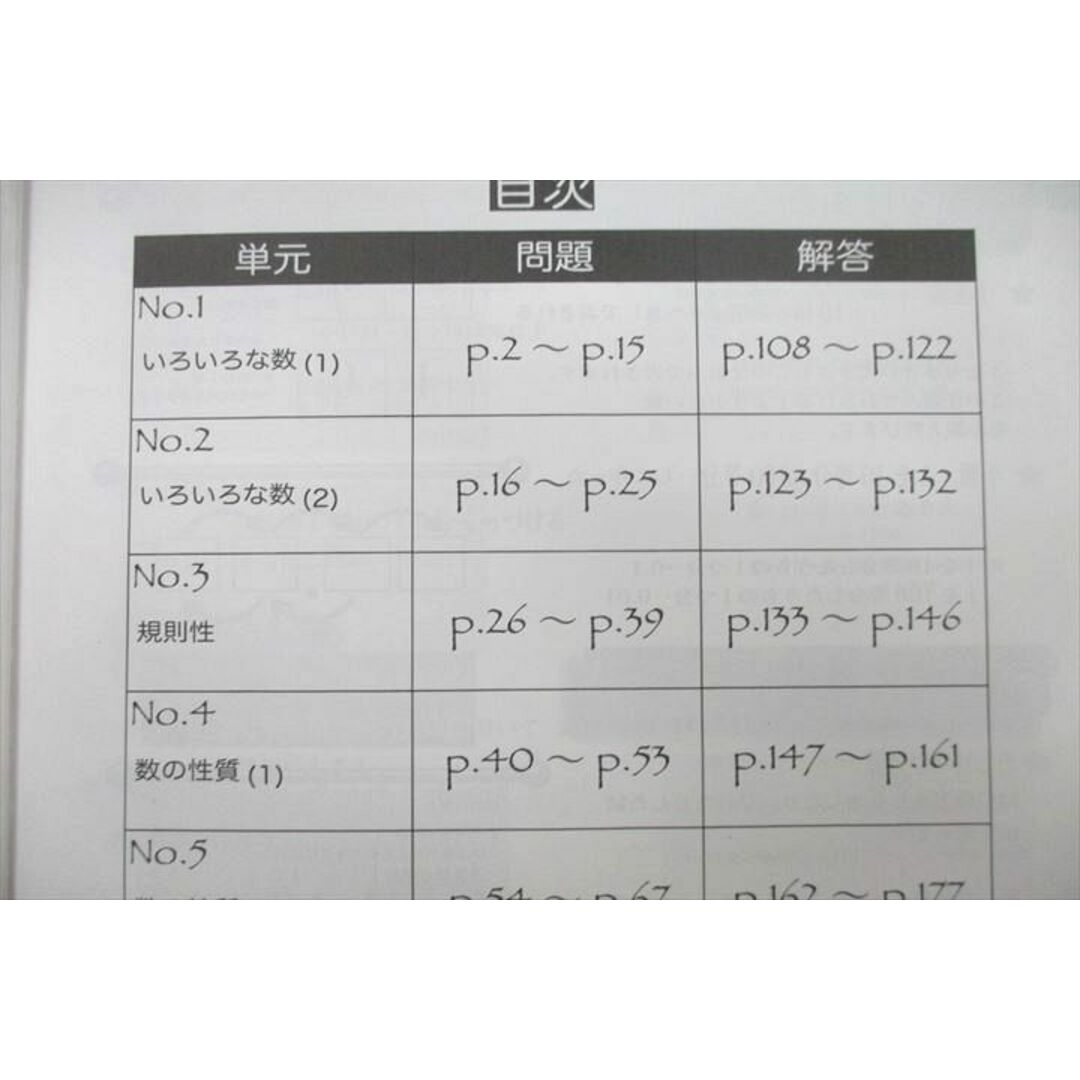 VC27-042 SAPIX 小6 算数 テーマ教材 第1〜4分冊 No.1〜No.36 テキストセット 2019 計4冊 47M2D