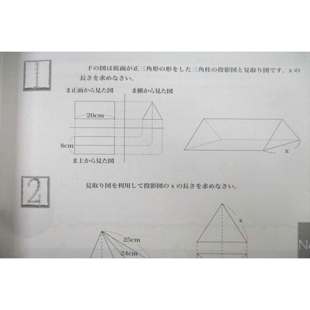 VC27-042 SAPIX 小6 算数 テーマ教材 第1〜4分冊 No.1〜No.36 テキストセット 2019 計4冊 47M2D