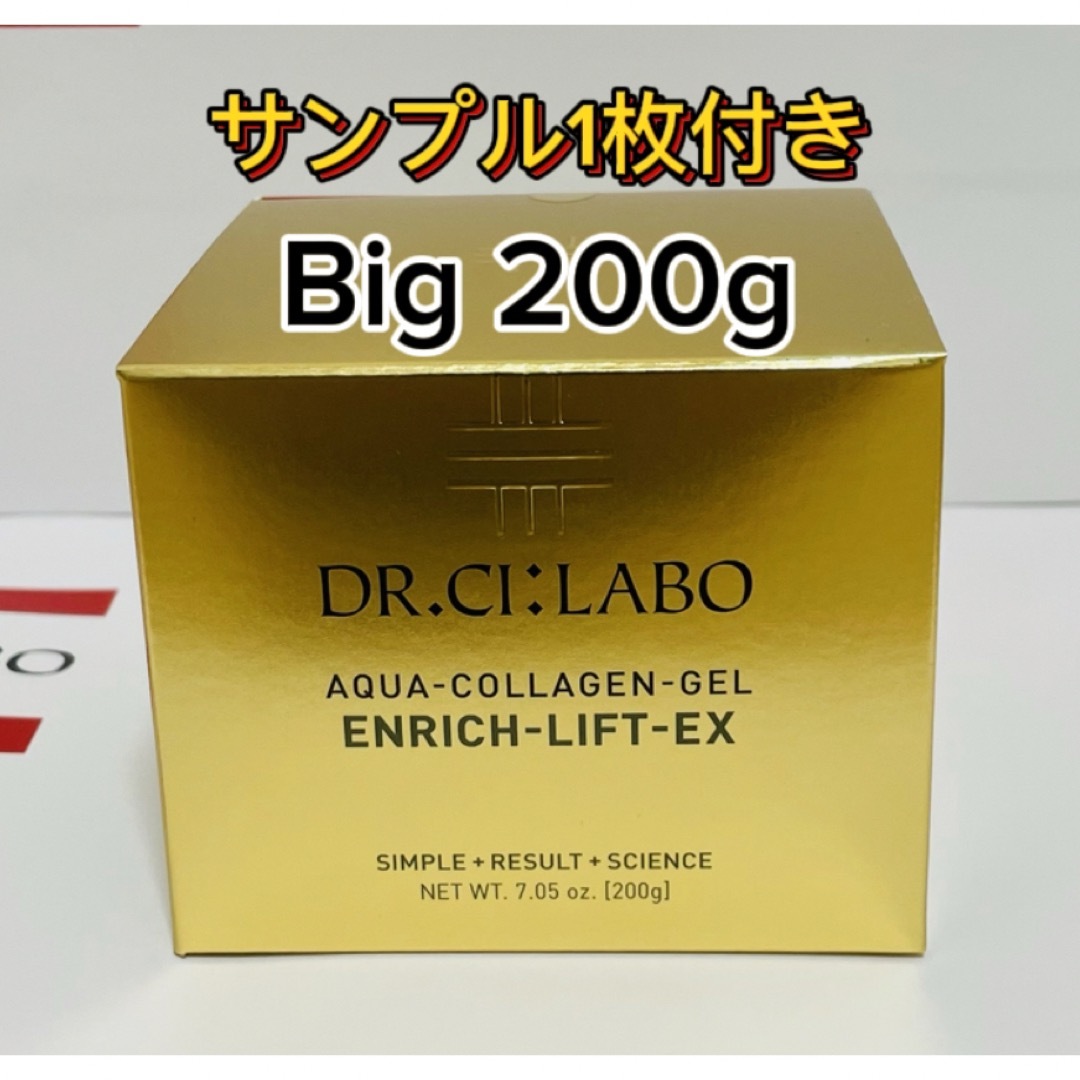 Dr.Ci Labo(ドクターシーラボ)のドクターシーラボ アクアコラーゲンゲル エンリッチリフトEX20 200g コスメ/美容のスキンケア/基礎化粧品(オールインワン化粧品)の商品写真
