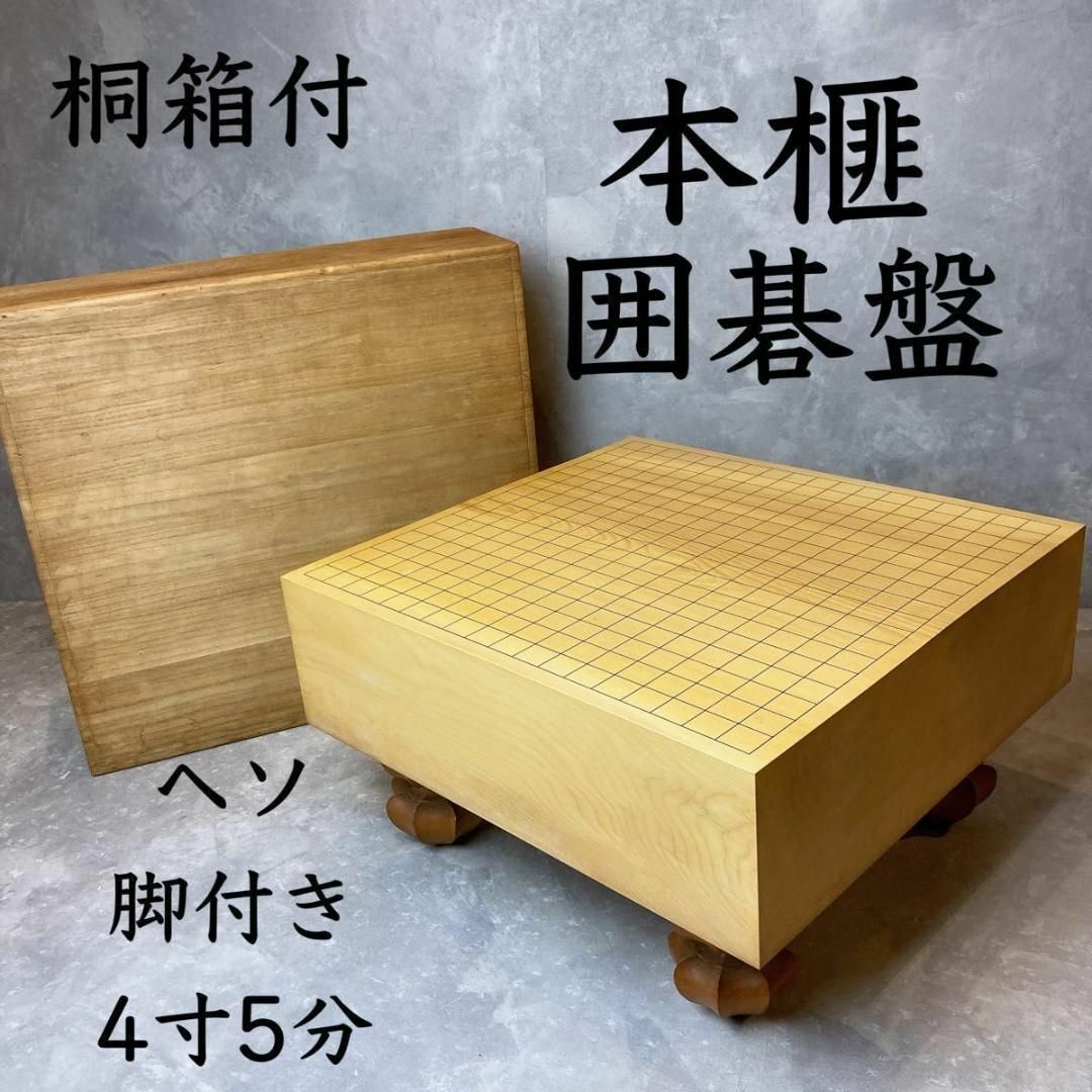 【美品】囲碁盤 本榧 6.2寸 高級 天然木 へそ 桐箱付き