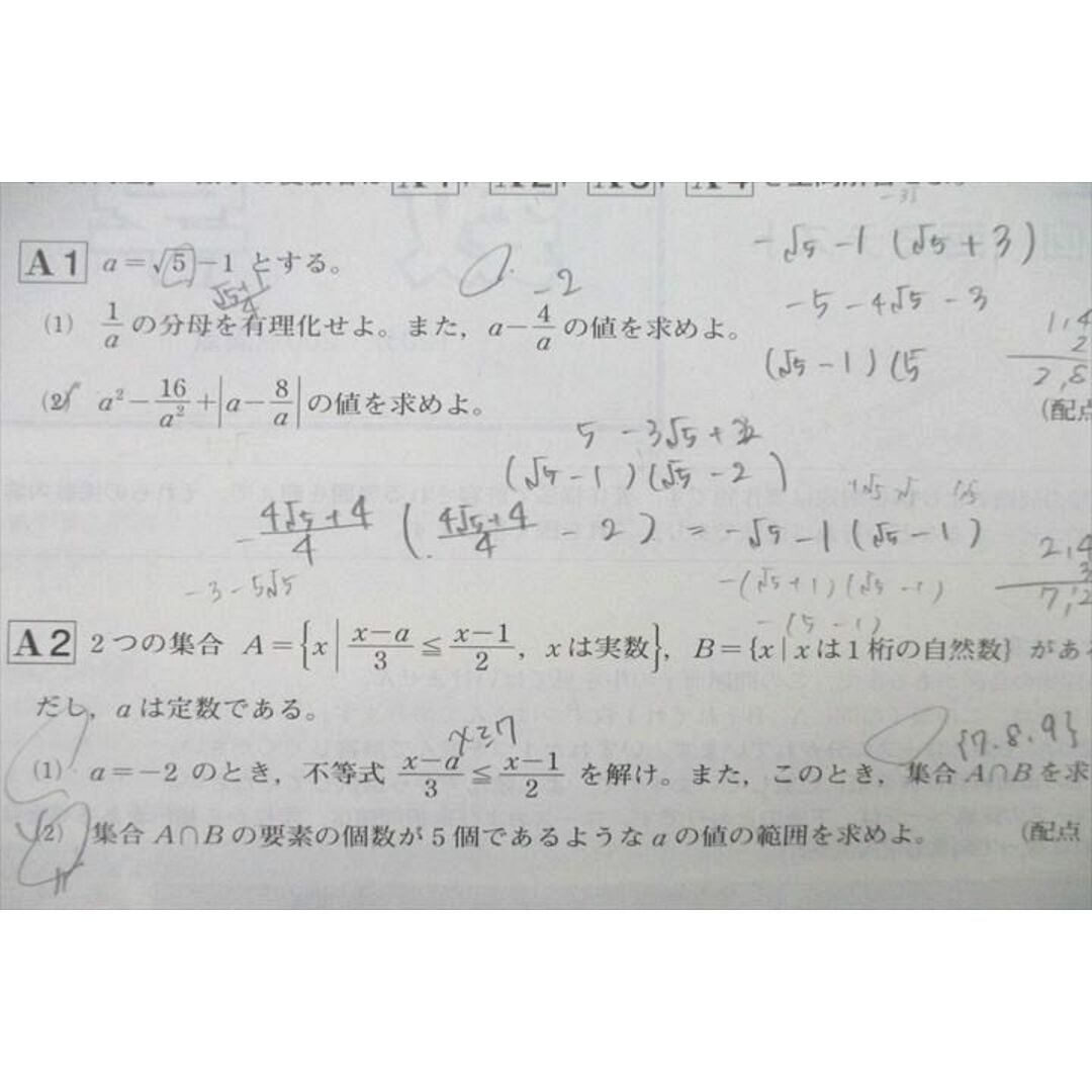 VC25-038 ベネッセ 高2 第2回 西三テスト 2016年度1月実施 英語/数学/理科 理系 14m0D 2