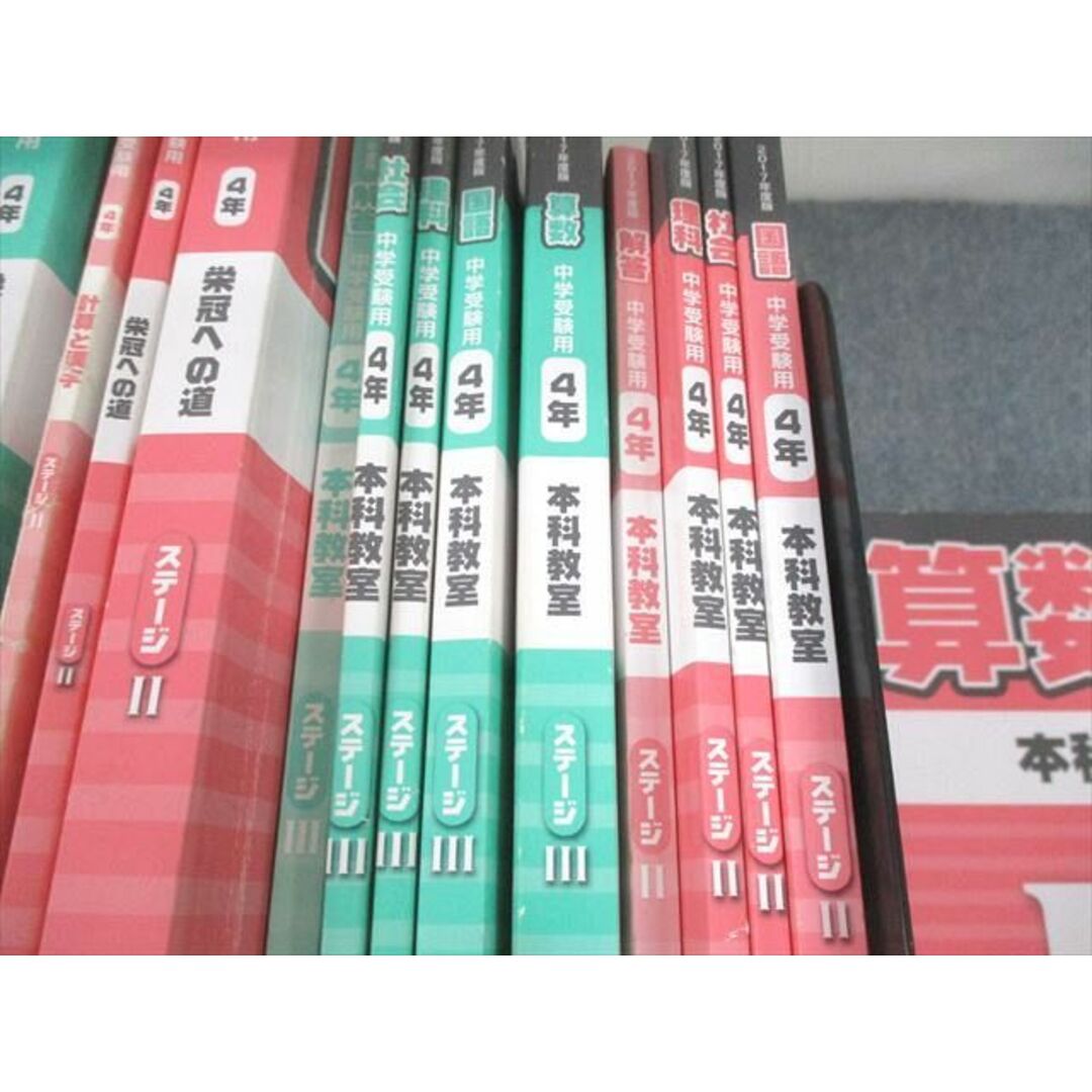 UT10-114日能研 小6 中学受験用 2022年度版 本科/合格力完成教室/栄冠への道 国語/算数/理科/社会 通年セット 計19冊 ★ 00L2D