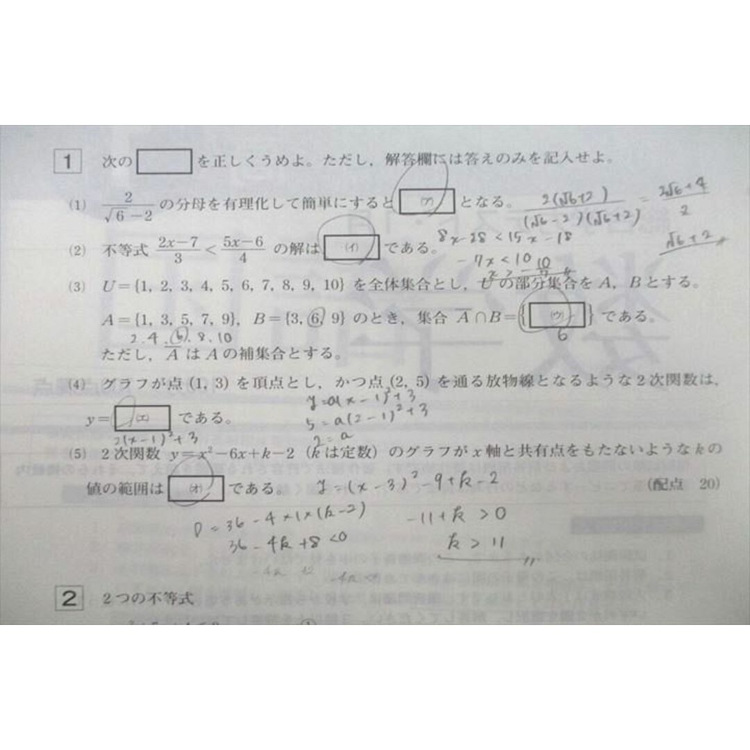 VC25-008 ベネッセ 進研模試 高1 総合学力テスト 2015年度1月実施 英語/数学/国語 05s0D