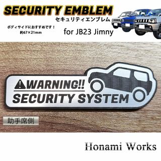 スズキ(スズキ)のジムニー JB23 セキュリティ オフロード エンブレム ステッカー 助手席(車外アクセサリ)