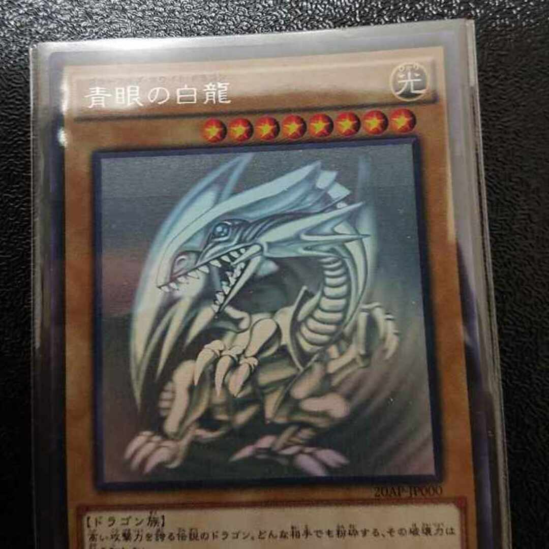 （専用）【PSA10】【5つ目】遊戯王 青眼の白龍 ホログラフィックパラレル