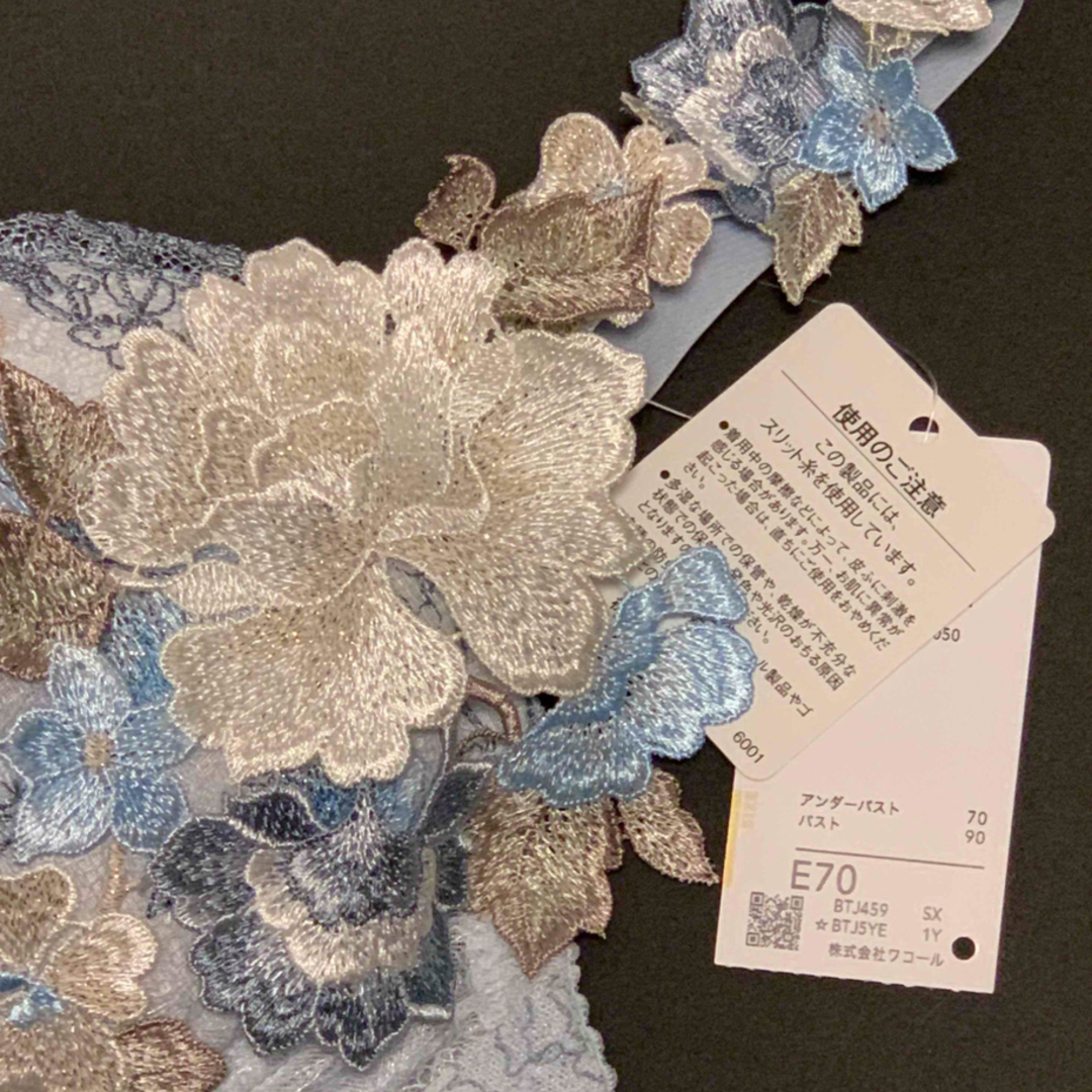 Wacoal - サルート☆59G店舗限定☆フォークロア☆ブラジャーE70 Wacoal - サルート☆59G店舗限定☆フォークロア☆ブラジャーE70