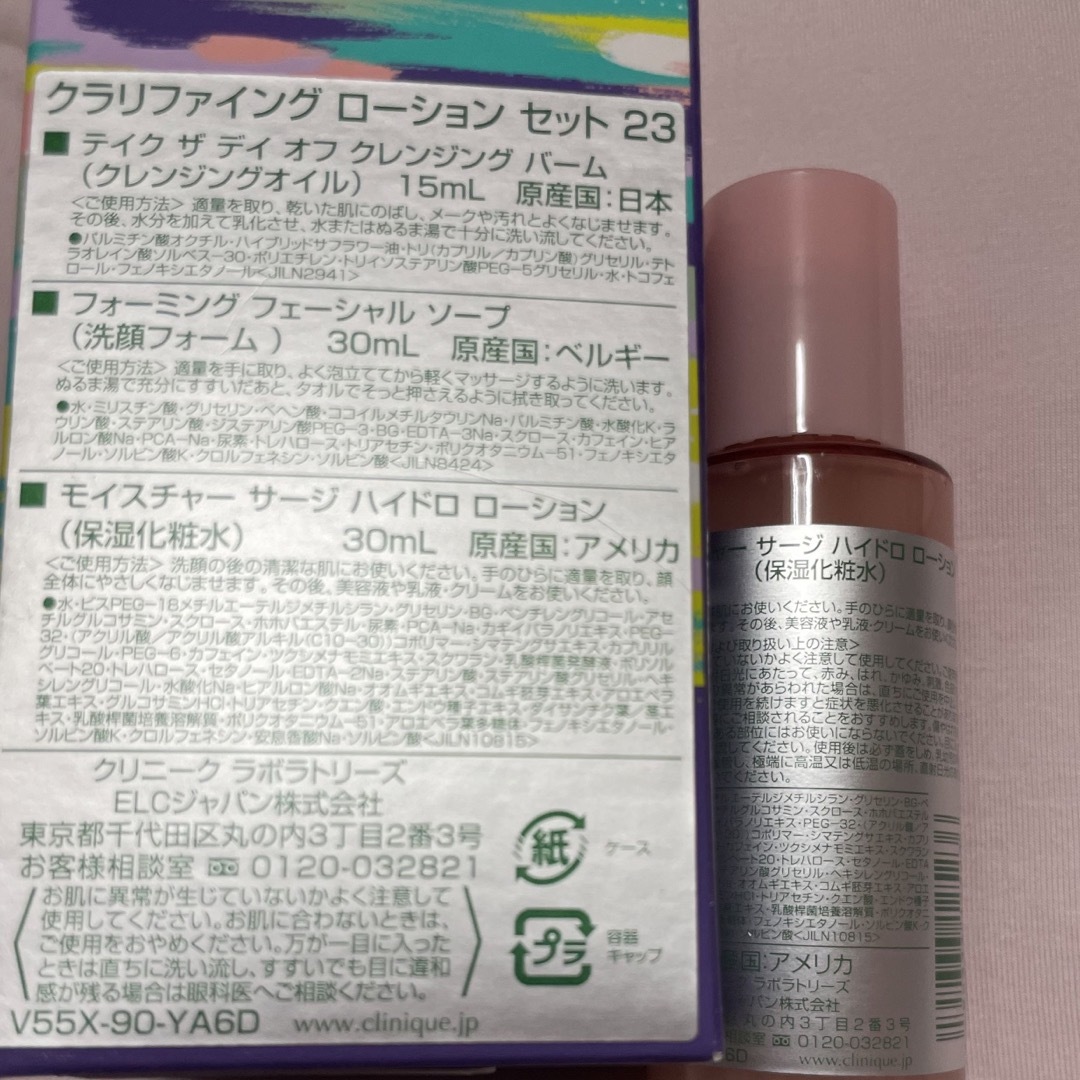 CLINIQUE(クリニーク)のクリニーク　モイスチャーサージ　ハイドロ　ローション コスメ/美容のスキンケア/基礎化粧品(化粧水/ローション)の商品写真