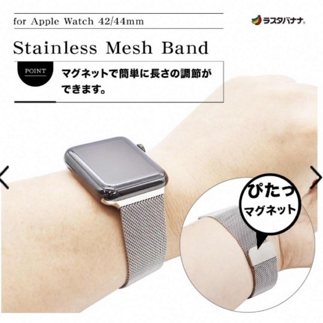 ≪ AppleWatchベルト ステンレスメッシュ≫42/44mm シルバー メンズの時計(金属ベルト)の商品写真