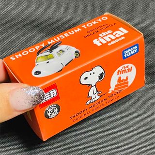 スヌーピー(SNOOPY)のスヌーピーミュージアム　トミカ(ミニカー)