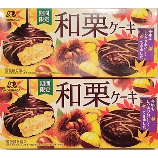 モリナガセイカ(森永製菓)のMORINAGAチョコパイ和栗ケーキ　2箱(菓子/デザート)