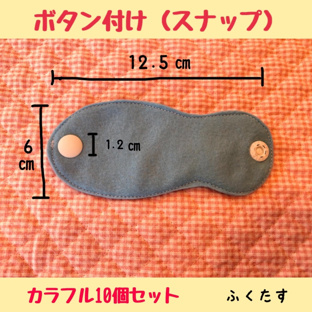 お魚スナップボタン付けカラフル10個セット キッズ/ベビー/マタニティのおもちゃ(知育玩具)の商品写真