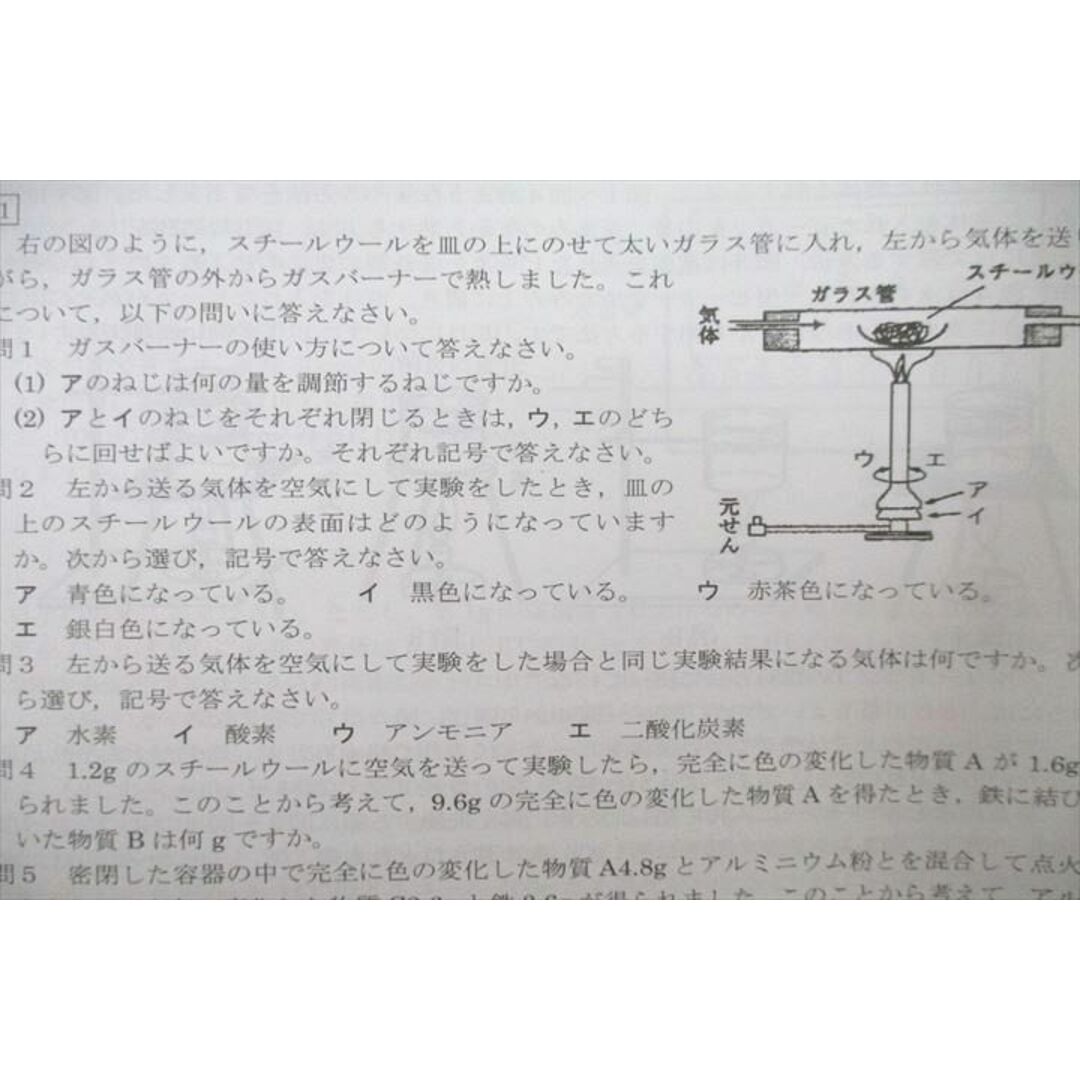 VC26-054 希学園 小6 灘コース オリジナルテキスト 算数/国語/理科 2022 春期 10m2D