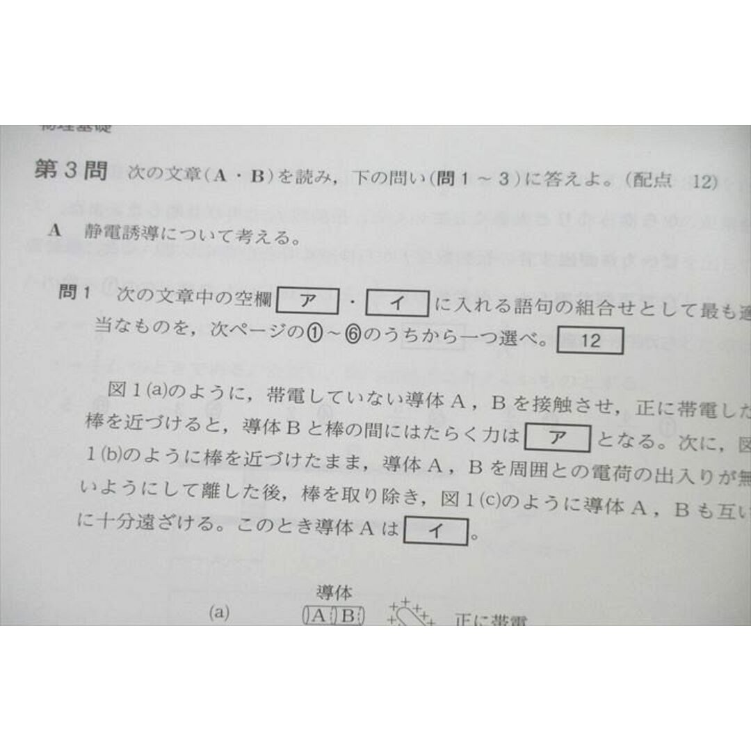 VC26-057 河合塾 第1〜5回 共通テストマスタードリル 英語/数学/国語/理科/地歴/公民 テキスト通年セット 2022 計5冊 67R0D