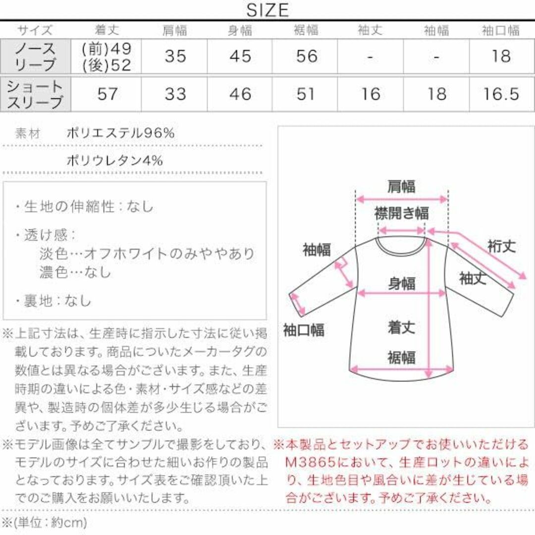 [神戸レタス] [ 岡部あゆみさんコラボ ]選べる2タイプノースリーブ＆ショート 4