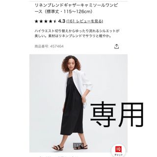 ユニクロ(UNIQLO)のゆ(^p^)様　専用(ロングワンピース/マキシワンピース)