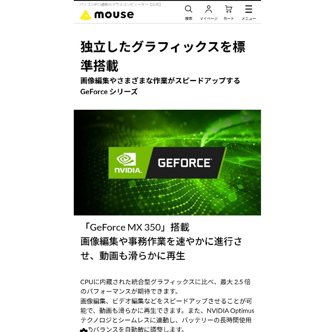 新品未開封 mouse K5-WA Core i7 GeForce MX 350
