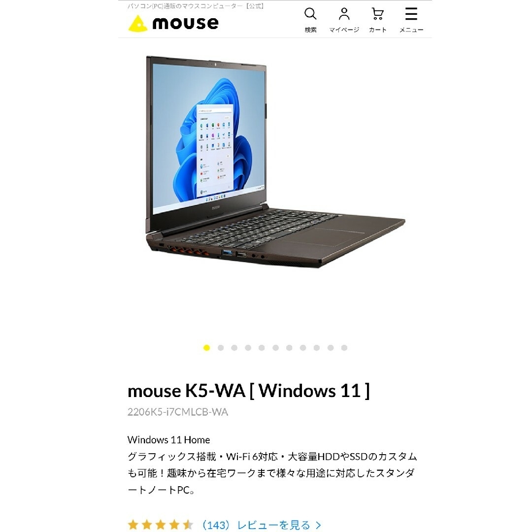 新品未開封 mouse K5-WA Core i7 GeForce MX 350