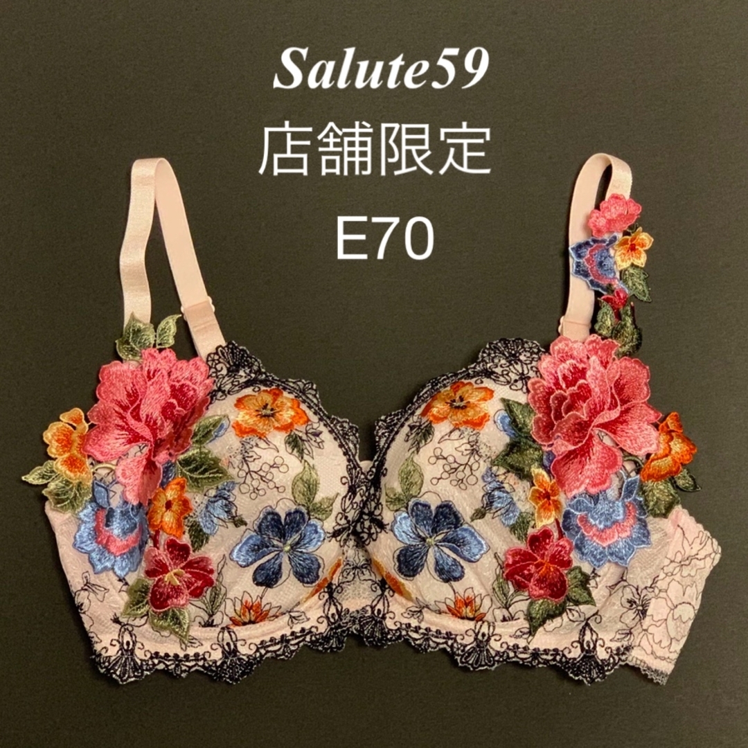 サルート59 【フォークロア】E70 ブラジャー 店舗限定 定価17380 