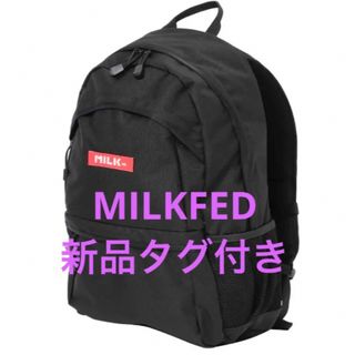 AHAHAさま専用　ミルクフェド  リュック