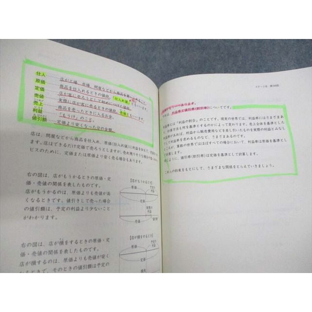 VC12-117 日能研 小5 2018年度版 中学受験用 本科教室/栄冠への道/計算と漢字 国語/算数/理科/社会 通年セット 計11冊 00L2D