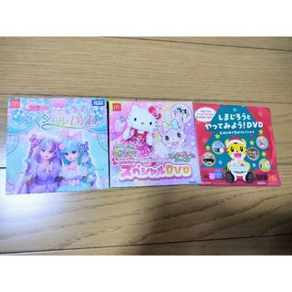 マクドナルド(マクドナルド)のリカちゃん ハッピーセット DVD(キッズ/ファミリー)