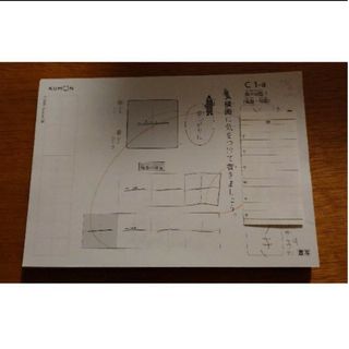 公文 書写 D 1〜100 C 1〜100(語学/参考書)