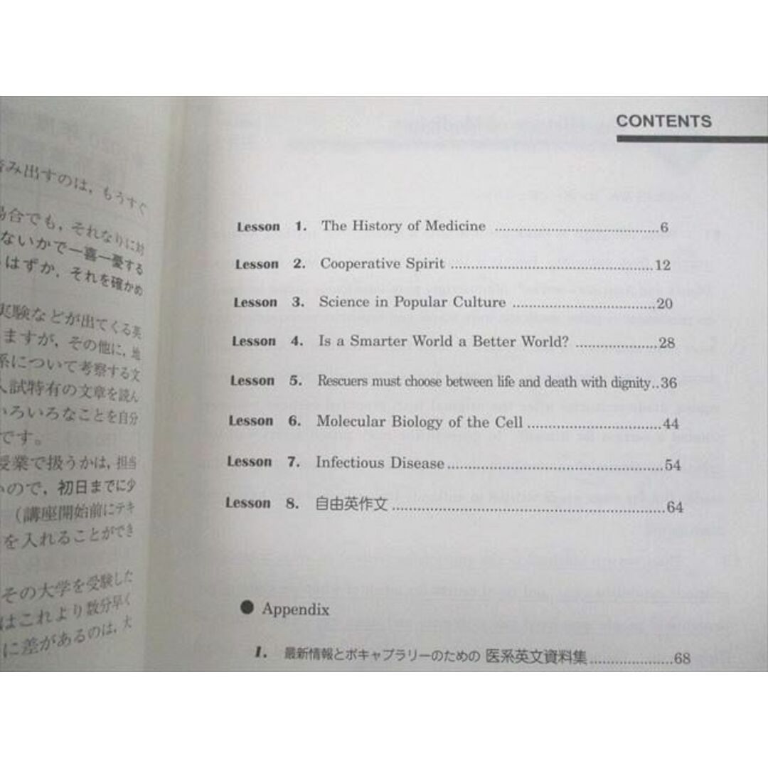 VC11-095 駿台 医系英語/直前・医系プレ英語 テキスト/テスト2回分付 2020 冬期/直前 計2冊 船岡富有子 14m0D