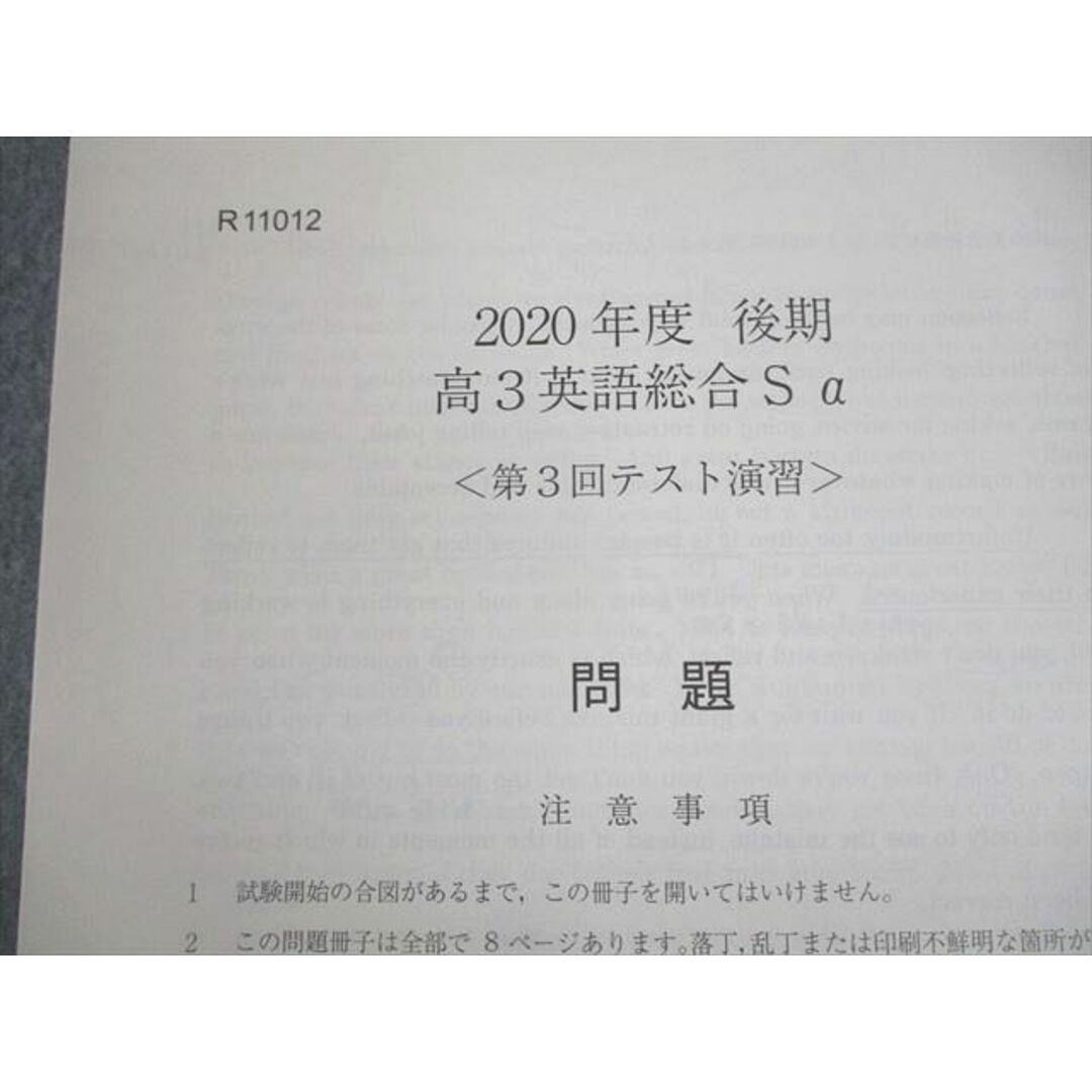 VC11-096 駿台 高3英語総合Sα テキスト通年セット/テスト5回分付 2020 計2冊 27S0D